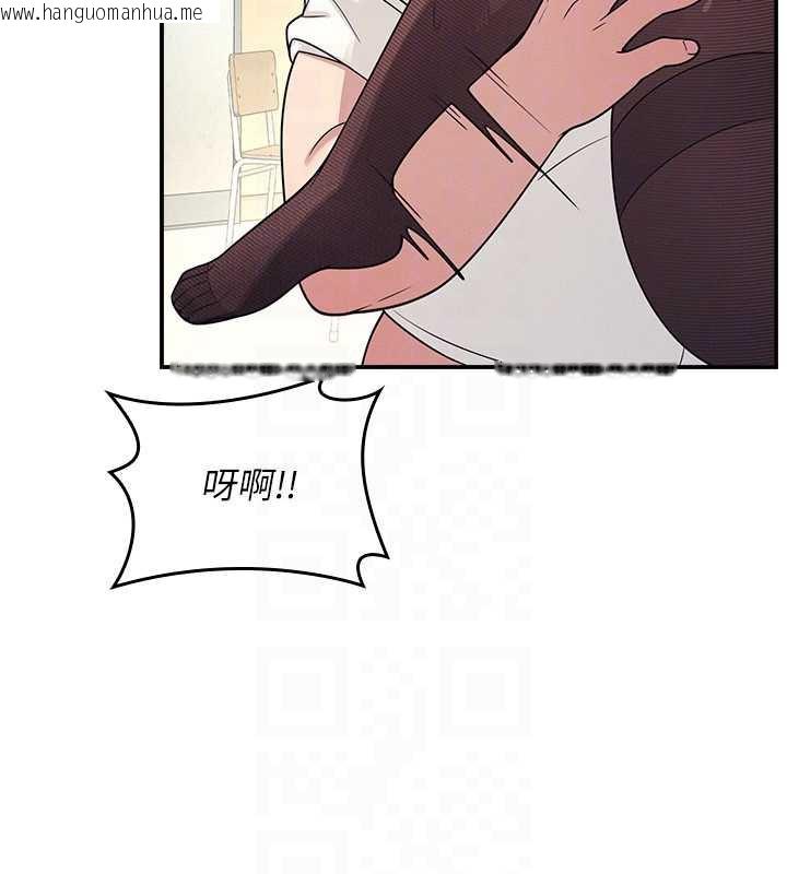 韩国漫画羞耻课堂韩漫_羞耻课堂-第12话-请你干到老师潮吹在线免费阅读-韩国漫画-第88张图片