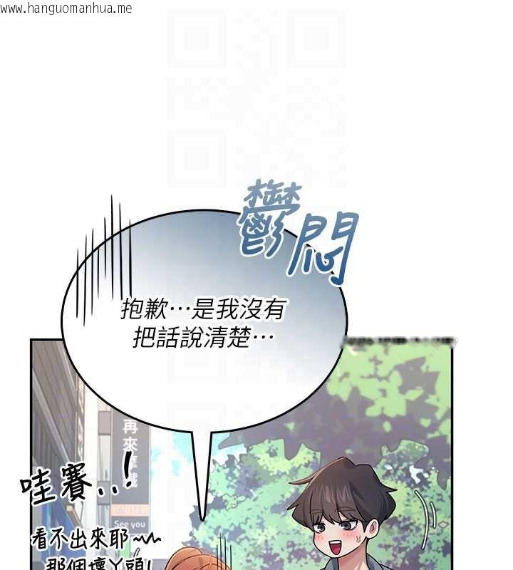 韩国漫画飞机杯女神连线中韩漫_飞机杯女神连线中-第37话-这个尺寸好有感觉在线免费阅读-韩国漫画-第64张图片