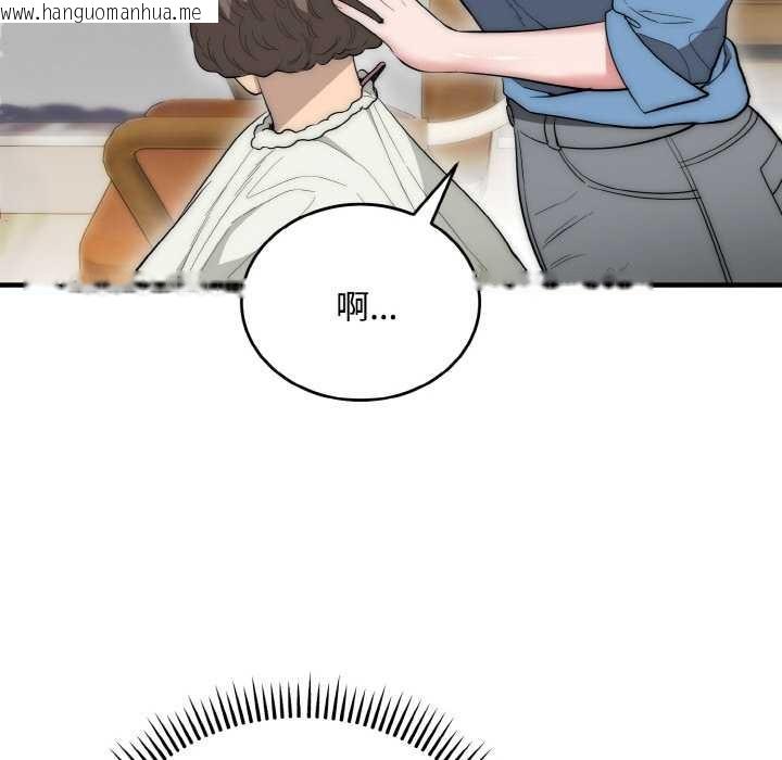 韩国漫画神雕闯都市/强雕：都市润女传说韩漫_神雕闯都市/强雕：都市润女传说-第15话在线免费阅读-韩国漫画-第74张图片