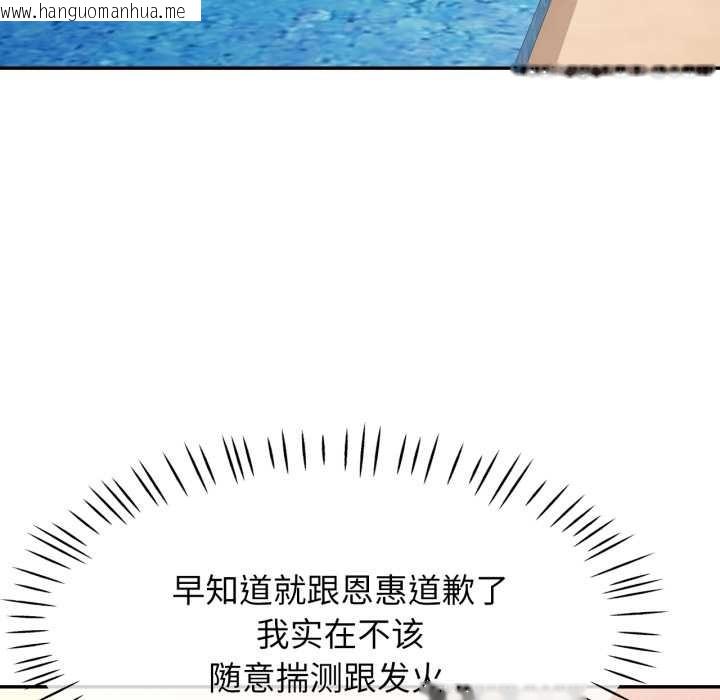 韩国漫画可以爱你吗韩漫_可以爱你吗-第78话在线免费阅读-韩国漫画-第68张图片