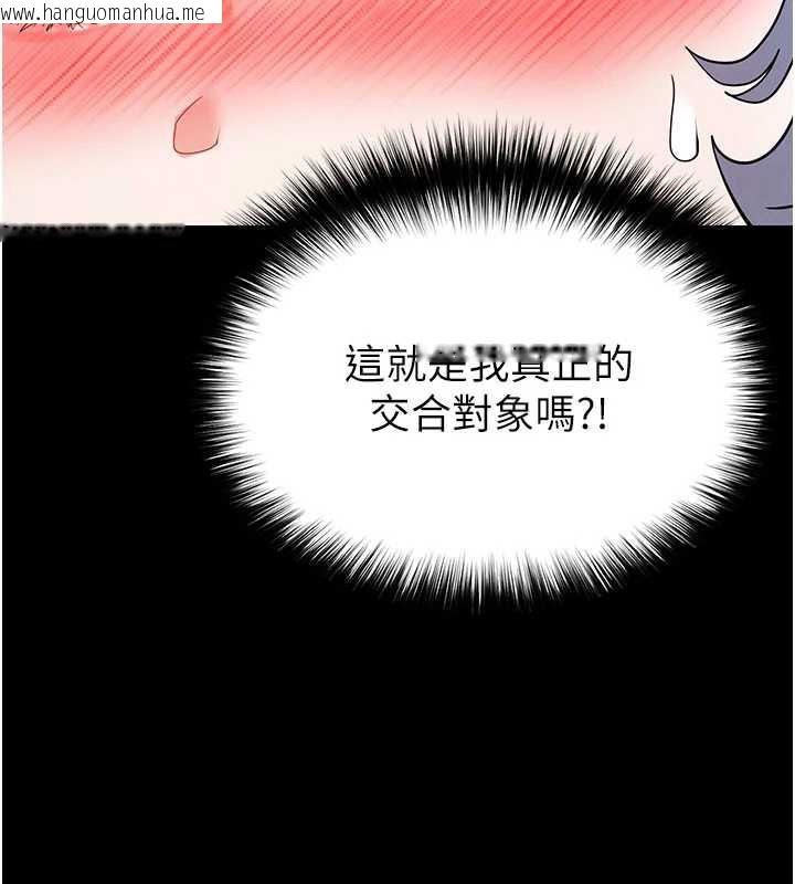 韩国漫画末日雕堡韩漫_末日雕堡-第53话-小只马的强劲吸力在线免费阅读-韩国漫画-第213张图片