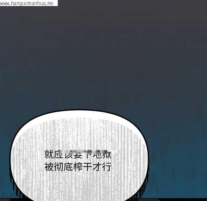 韩国漫画缺德邻居难相处韩漫_缺德邻居难相处-第58话在线免费阅读-韩国漫画-第72张图片