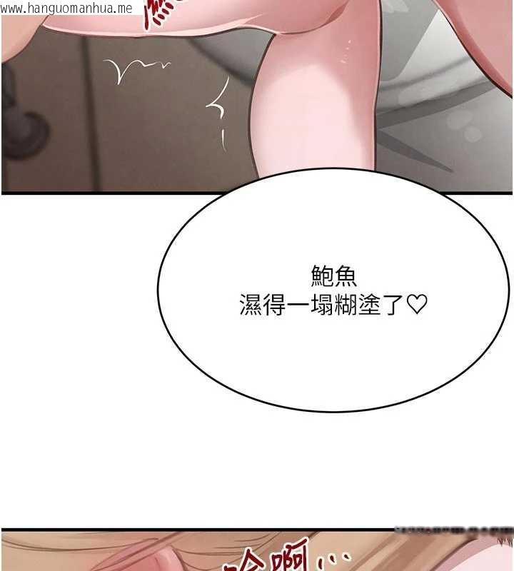 韩国漫画黑道千金韩漫_黑道千金-第57话-原来这里是妳的敏感带在线免费阅读-韩国漫画-第146张图片