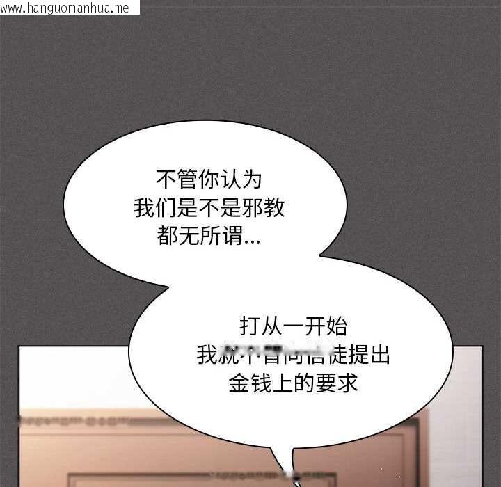 韩国漫画神圣陷阱韩漫_神圣陷阱-第19话在线免费阅读-韩国漫画-第161张图片