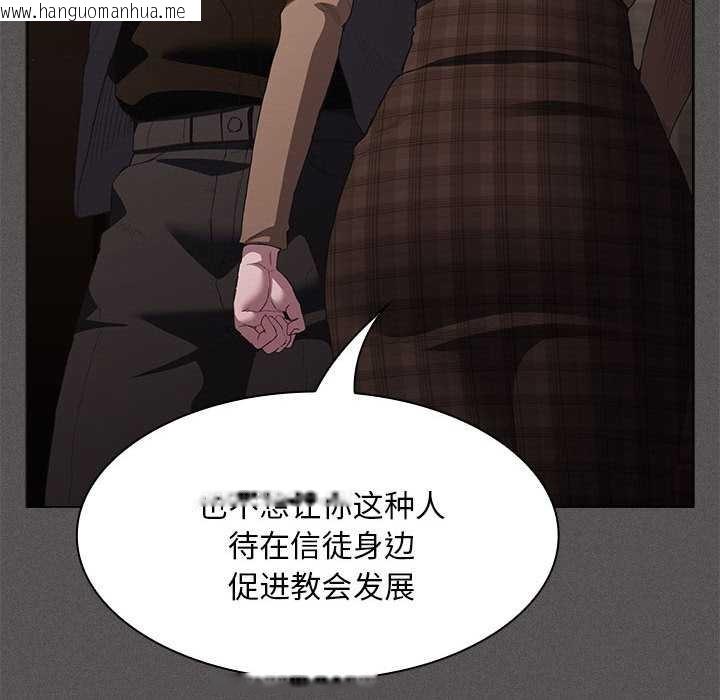 韩国漫画神圣陷阱韩漫_神圣陷阱-第19话在线免费阅读-韩国漫画-第163张图片