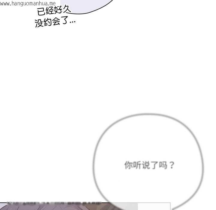 韩国漫画喵来的恋爱韩漫_喵来的恋爱-第43话在线免费阅读-韩国漫画-第25张图片