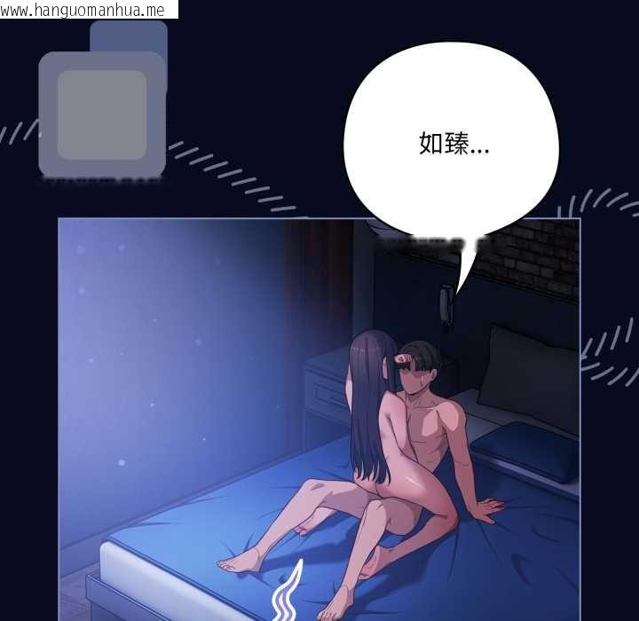 韩国漫画喵来的恋爱韩漫_喵来的恋爱-第43话在线免费阅读-韩国漫画-第184张图片