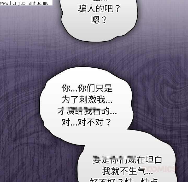 韩国漫画配角的生存任务韩漫_配角的生存任务-第39话在线免费阅读-韩国漫画-第84张图片