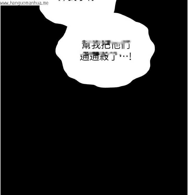 韩国漫画末日雕堡韩漫_末日雕堡-第53话-小只马的强劲吸力在线免费阅读-韩国漫画-第55张图片