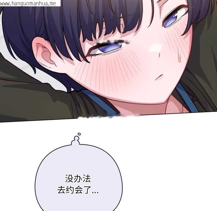 韩国漫画喵来的恋爱韩漫_喵来的恋爱-第43话在线免费阅读-韩国漫画-第24张图片