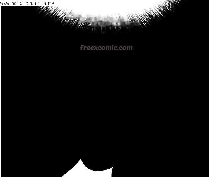 韩国漫画末日雕堡韩漫_末日雕堡-第53话-小只马的强劲吸力在线免费阅读-韩国漫画-第196张图片