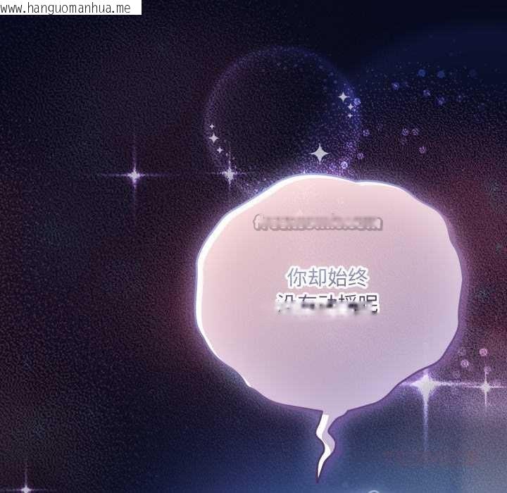 韩国漫画喵来的恋爱韩漫_喵来的恋爱-第43话在线免费阅读-韩国漫画-第180张图片