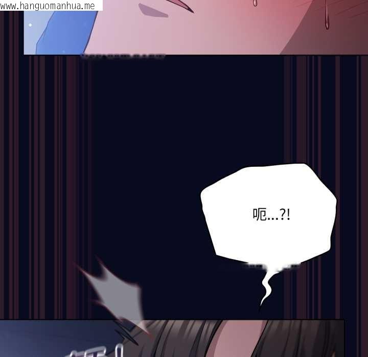 韩国漫画喵来的恋爱韩漫_喵来的恋爱-第43话在线免费阅读-韩国漫画-第101张图片