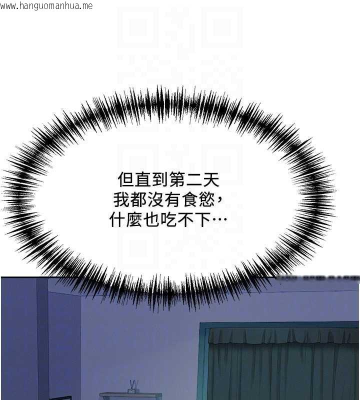 韩国漫画罪爱人妻韩漫_罪爱人妻-第8话-被搧耳光的女上司在线免费阅读-韩国漫画-第115张图片