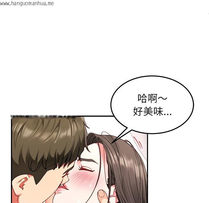 韩国漫画后宫之王韩漫_后宫之王-第59话在线免费阅读-韩国漫画-第86张图片