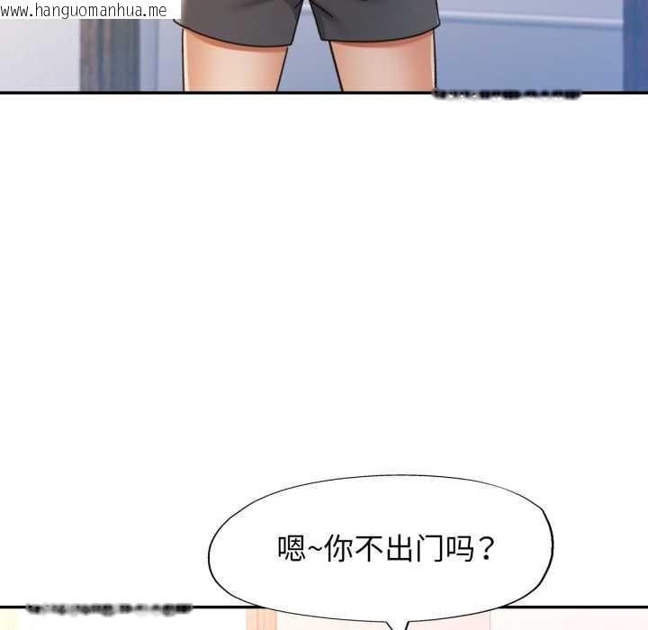 韩国漫画可以爱你吗韩漫_可以爱你吗-第78话在线免费阅读-韩国漫画-第64张图片