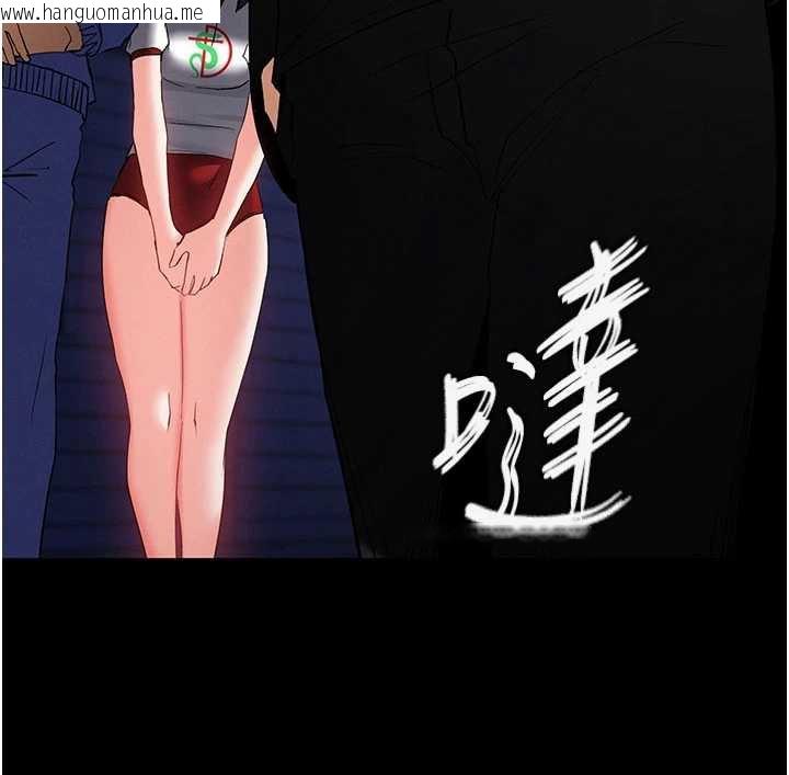 韩国漫画末日雕堡韩漫_末日雕堡-第53话-小只马的强劲吸力在线免费阅读-韩国漫画-第36张图片