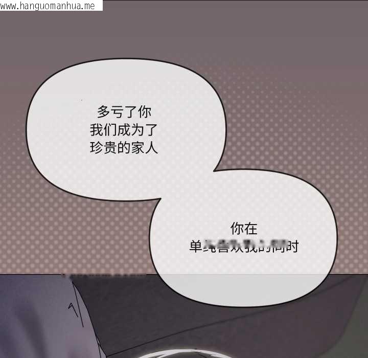 韩国漫画家人之间这样不好吧？韩漫_家人之间这样不好吧？-第71话在线免费阅读-韩国漫画-第107张图片