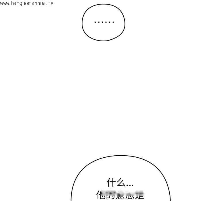 韩国漫画配角的生存任务韩漫_配角的生存任务-第39话在线免费阅读-韩国漫画-第96张图片