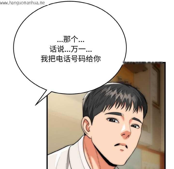 韩国漫画神雕闯都市/强雕：都市润女传说韩漫_神雕闯都市/强雕：都市润女传说-第15话在线免费阅读-韩国漫画-第132张图片