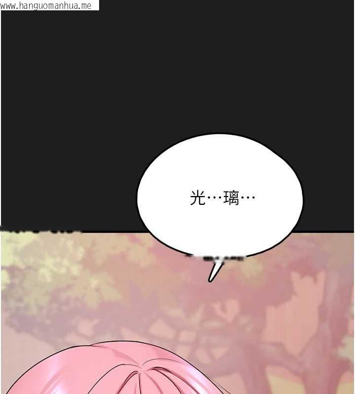 韩国漫画垃圾堆捡到宠物系萌妹韩漫_垃圾堆捡到宠物系萌妹-第23话-哪里才是栖身之地?在线免费阅读-韩国漫画-第200张图片