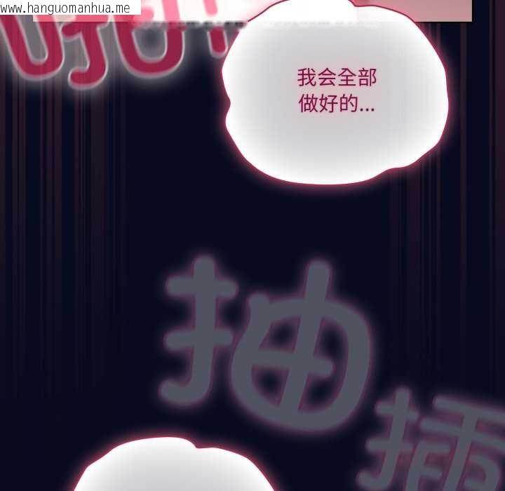 韩国漫画喵来的恋爱韩漫_喵来的恋爱-第43话在线免费阅读-韩国漫画-第92张图片