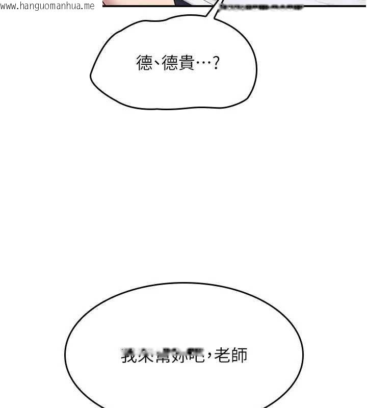 韩国漫画羞耻课堂韩漫_羞耻课堂-第12话-请你干到老师潮吹在线免费阅读-韩国漫画-第75张图片