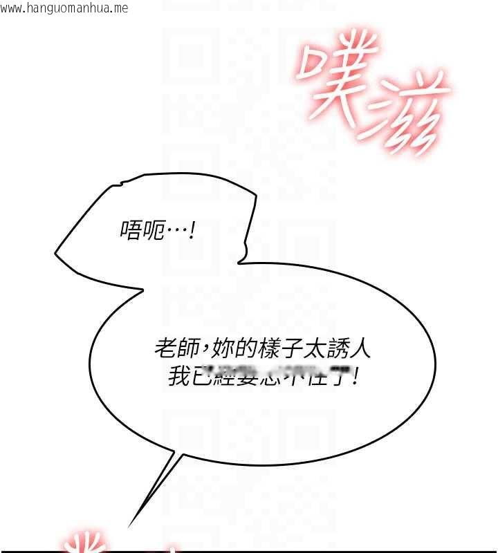 韩国漫画羞耻课堂韩漫_羞耻课堂-第12话-请你干到老师潮吹在线免费阅读-韩国漫画-第162张图片