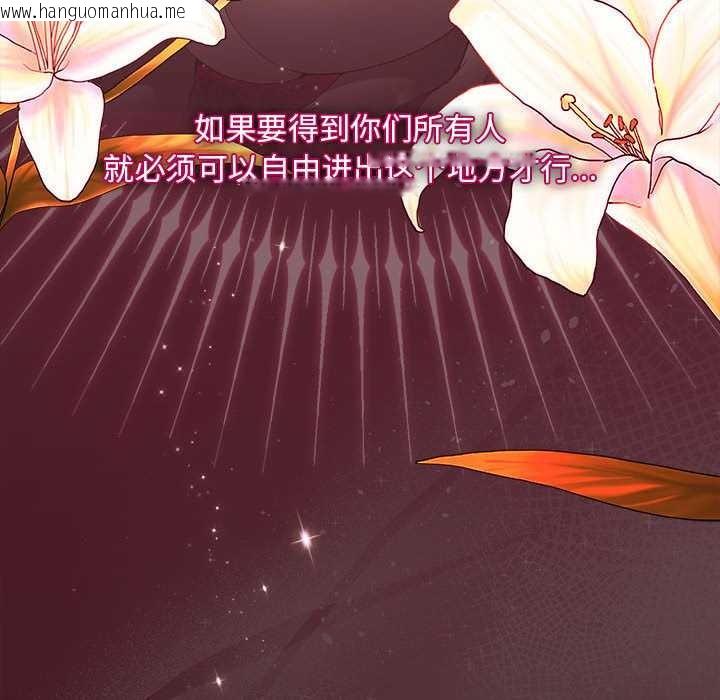 韩国漫画神圣陷阱韩漫_神圣陷阱-第19话在线免费阅读-韩国漫画-第174张图片