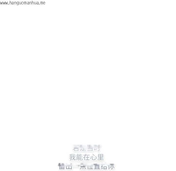 韩国漫画喵来的恋爱韩漫_喵来的恋爱-第43话在线免费阅读-韩国漫画-第153张图片