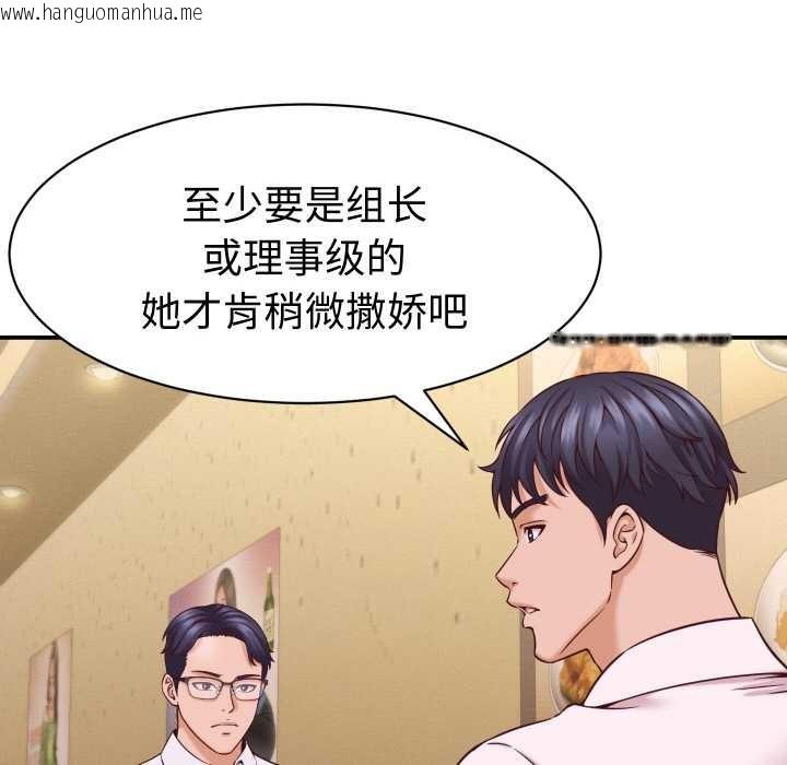 韩国漫画她们的夜晚属于我/与人妻有个秘密韩漫_她们的夜晚属于我/与人妻有个秘密-第16话在线免费阅读-韩国漫画-第28张图片