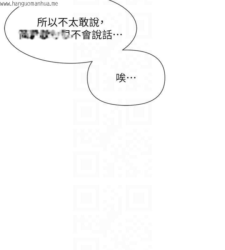 韩国漫画女神都在看这些?韩漫_女神都在看这些?-第60话-这个姿势好下流在线免费阅读-韩国漫画-第114张图片