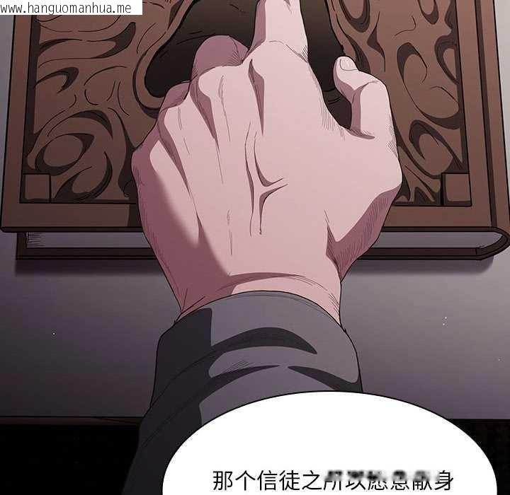 韩国漫画神圣陷阱韩漫_神圣陷阱-第19话在线免费阅读-韩国漫画-第141张图片