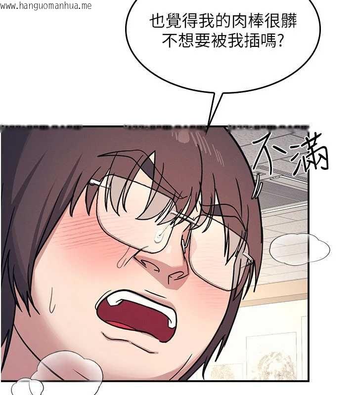 韩国漫画羞耻课堂韩漫_羞耻课堂-第12话-请你干到老师潮吹在线免费阅读-韩国漫画-第94张图片