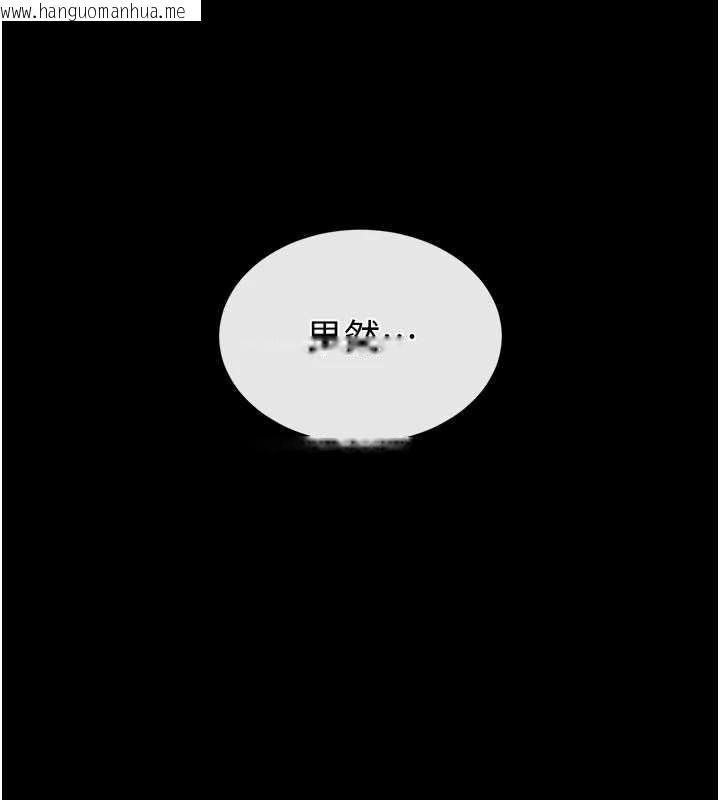 韩国漫画末日雕堡韩漫_末日雕堡-第53话-小只马的强劲吸力在线免费阅读-韩国漫画-第5张图片