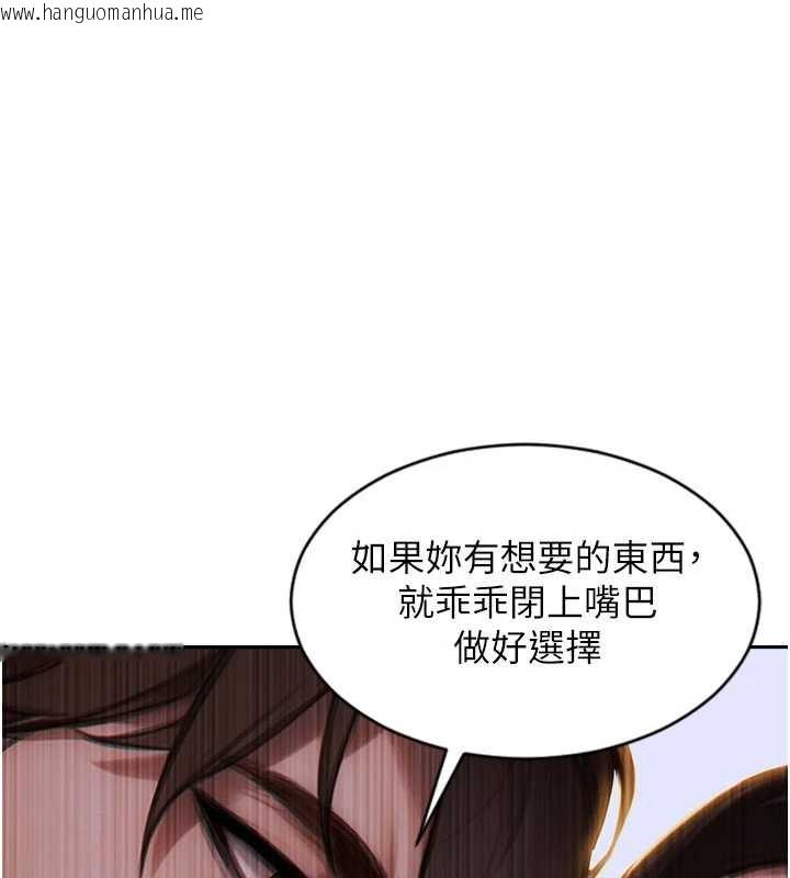 韩国漫画单身即纵欲韩漫_单身即纵欲-第26话-彻底沦为初恋情人的玩物在线免费阅读-韩国漫画-第6张图片
