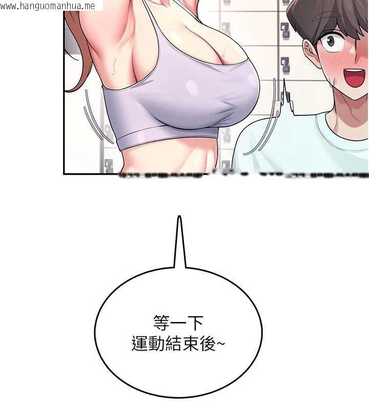 韩国漫画飞机杯女神连线中韩漫_飞机杯女神连线中-第37话-这个尺寸好有感觉在线免费阅读-韩国漫画-第15张图片