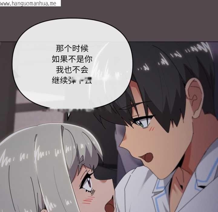 韩国漫画家人之间这样不好吧？韩漫_家人之间这样不好吧？-第71话在线免费阅读-韩国漫画-第95张图片