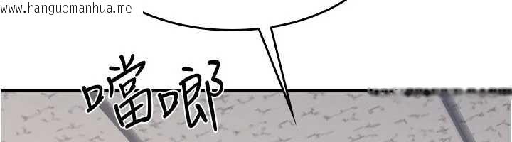 韩国漫画羞耻课堂韩漫_羞耻课堂-第12话-请你干到老师潮吹在线免费阅读-韩国漫画-第179张图片