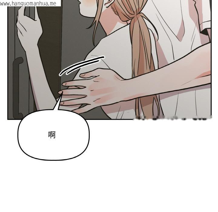 韩国漫画附属品少女的叛逆期韩漫_附属品少女的叛逆期-第24话在线免费阅读-韩国漫画-第87张图片