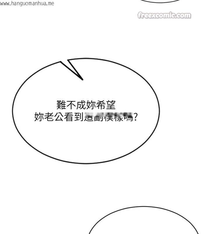 韩国漫画单身即纵欲韩漫_单身即纵欲-第26话-彻底沦为初恋情人的玩物在线免费阅读-韩国漫画-第28张图片