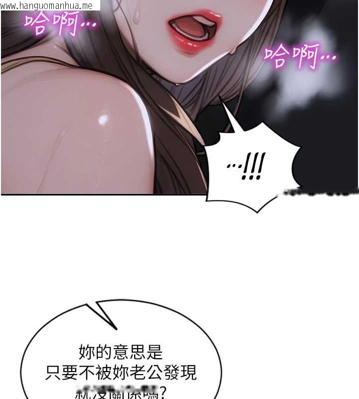 韩国漫画单身即纵欲韩漫_单身即纵欲-第26话-彻底沦为初恋情人的玩物在线免费阅读-韩国漫画-第104张图片