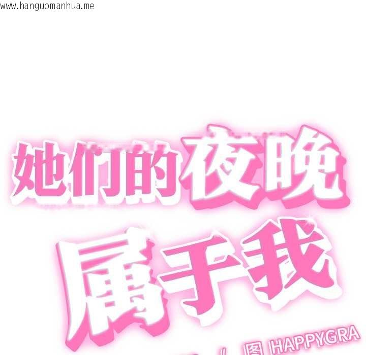 韩国漫画她们的夜晚属于我/与人妻有个秘密韩漫_她们的夜晚属于我/与人妻有个秘密-第16话在线免费阅读-韩国漫画-第12张图片