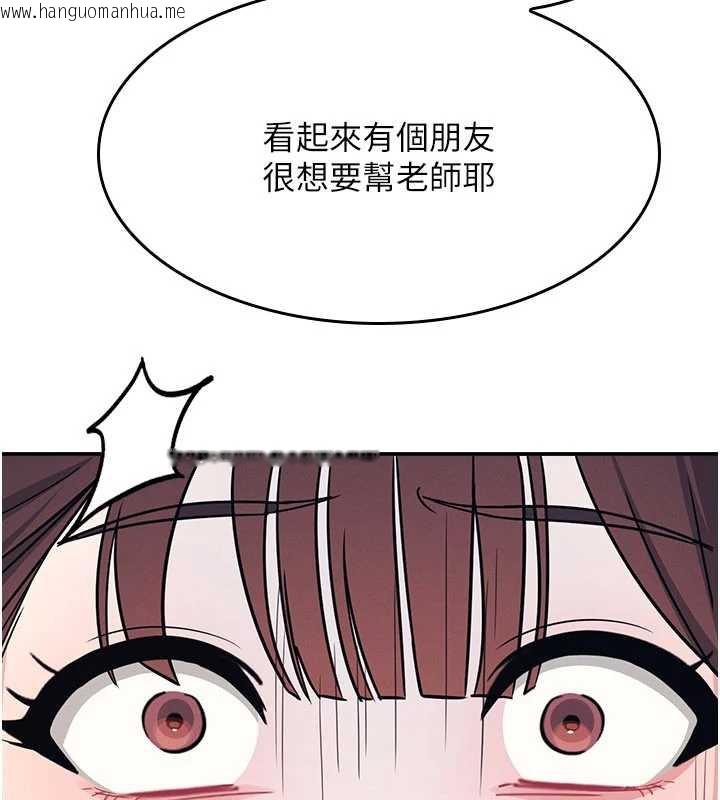 韩国漫画羞耻课堂韩漫_羞耻课堂-第12话-请你干到老师潮吹在线免费阅读-韩国漫画-第59张图片