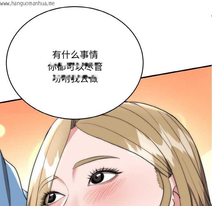 韩国漫画神雕闯都市/强雕：都市润女传说韩漫_神雕闯都市/强雕：都市润女传说-第15话在线免费阅读-韩国漫画-第61张图片