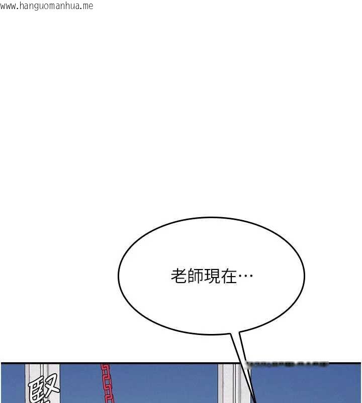 韩国漫画羞耻课堂韩漫_羞耻课堂-第12话-请你干到老师潮吹在线免费阅读-韩国漫画-第43张图片