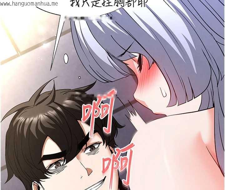 韩国漫画末日雕堡韩漫_末日雕堡-第53话-小只马的强劲吸力在线免费阅读-韩国漫画-第158张图片