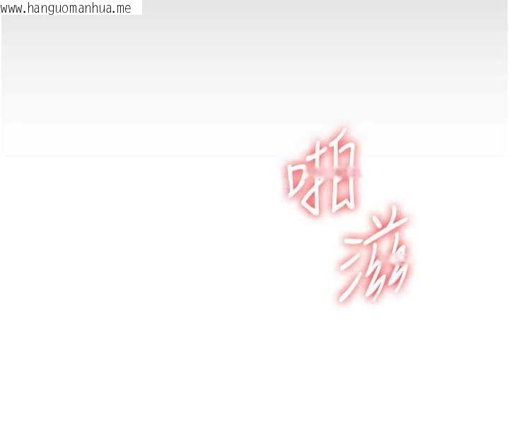 韩国漫画羞耻课堂韩漫_羞耻课堂-第12话-请你干到老师潮吹在线免费阅读-韩国漫画-第137张图片