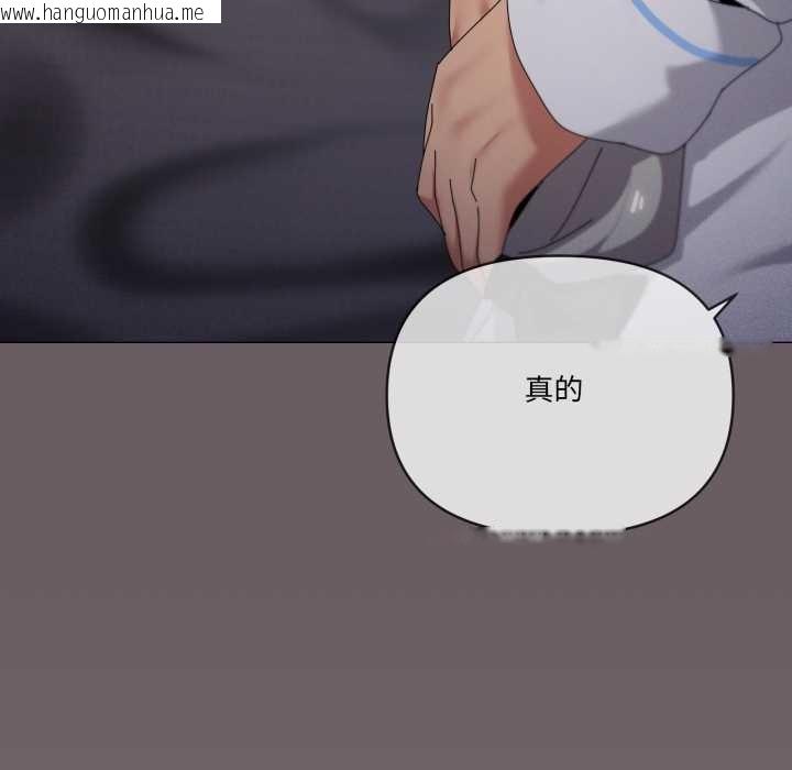 韩国漫画家人之间这样不好吧？韩漫_家人之间这样不好吧？-第71话在线免费阅读-韩国漫画-第111张图片