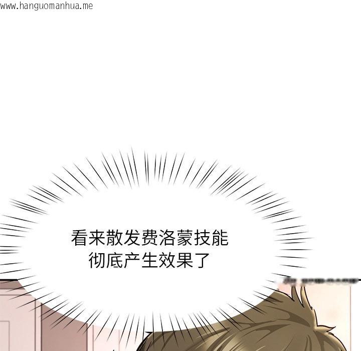 韩国漫画后宫之王韩漫_后宫之王-第59话在线免费阅读-韩国漫画-第21张图片